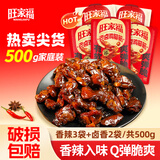 旺家福老卤鸡脚筋卤味休闲零食香辣鸡脆骨凤爪熟食下酒菜开袋即食解馋 【口味搭配】香辣3袋+卤香2袋(共约35-40包)