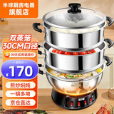 半球（PESKOE） 多功能锅多用途锅电炒锅电蒸锅电煮锅加厚食品级不锈钢电炖锅电火锅炒菜锅大功率 3L 30cm双层蒸笼款（适用3-7人）