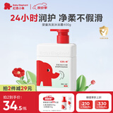 红色小象儿童洗护二合一婴童洗发水沐浴露宝宝婴儿洗护沐浴二合一400G