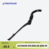 迪卡侬山地车停车架24/26/28寸支架HC双点式可调角度脚撑 2373217