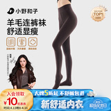 小野和子【杨幂同款】羊毛棉裤袜女秋冬季保暖秋裤打底裤加绒加厚连裤袜