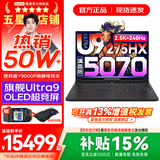 联想拯救者Y9000P 2026年补贴15% 电竞游戏笔记本电脑 AI元启 满血RTX5090独显可选 全新酷睿24核 Ultra9 32G 1T 满血RTX5070 黑｜国补 16英寸2.5K超清｜