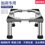 御尚博美 洗衣机底座滚筒洗衣机支架冰箱加高固定波轮洗衣机洗鞋机底座 4脚（总高29-32cm）灰色G25