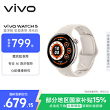 vivo WATCH 5 蓝牙 月光白 心脏健康 血压健康研究 全新蓝河操作系统 iOS跨系统兼容智能手表