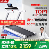 佑美U4Ultra跑步机家庭用智能登山爬坡全折叠走步机2026新款T09-05-01