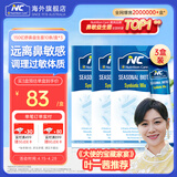 Nutrition Care纽新宝NC舒鼻益生菌粉益生菌成人儿童可用澳洲原装进口 150亿经典款周期装 10条*3盒