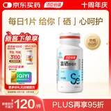 汤臣倍健 补硒酵母片缺硒补充硒中老年成人男女硒元素片60片