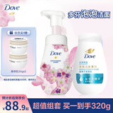 多芬绽颜呵护洁面慕斯160ml 樱花香 送补充装160ml 520礼物