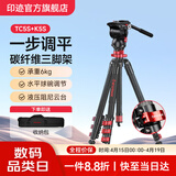 印迹TC6S碳纤维三脚架专业单反相机摄像机液压云台摄影直播稳定支架中轴倒置三角架 TC5S三脚架(碳纤维)+K5S云台 标配