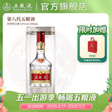 五粮液【官方旗舰】第八代五粮液 普五八代 浓香型白酒 52度 500mL 1瓶