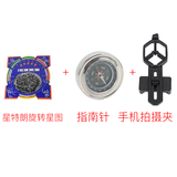 星特朗80EQpro高清高倍天文望远镜观星观天太空航天太空小学生 旋转星图+指南针+手机夹
