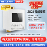 威乐智能app回水器热水循环系统家用循环泵热水器地暖循环 热卖款推荐Fapp+温控水控定时M260F