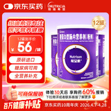 【原研进口】能全素 整蛋白型肠内营养剂(粉剂)320g/听*12听