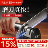 王麻子家用磨刀器 多功能菜刀专用磨刀石磨刀工具神器【胖东来同款】