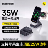 倍思苹果便携无线充电器35W三合一立式手机支架magsafe磁吸适用iPhone17/16promax/iwatch手表耳机