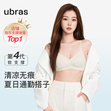 ubras情人节【虞书欣同款】夹心软支撑小胸聚拢无痕内衣女文胸罩 【明星同款】燕麦奶色 M  75A/75B
