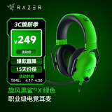 雷蛇（Razer）旋风黑鲨V2系列头戴式电竞游戏耳机耳麦麦克风 适配三角洲行动 旋风黑鲨 V2-x绿色（3.5mm接口）