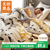 无印良品双层加厚拉舍尔毛毯 冬季保暖毯子毛毯被空调盖毯150*200cm
