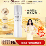 樊文花1号补水保湿精华乳烟酰胺保湿水润清爽型面部乳液100ml情人节礼物
