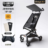 丸丫口袋推车T2-2新款旅行家婴儿推车遛娃神器扶手挂袋坐垫轻便可折叠 T2-2星际黑+原装靠背头枕4件套