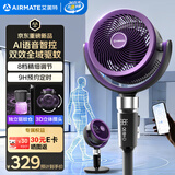 艾美特（AIRMATE）艾美特【净化驱蚊】AI语音空气循环扇家用电风扇负离子净化落地扇遥控定时FA18-SQRD238
