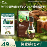 英氏有机牛油果油125ml辅食用油热炒烹饪营养送宝宝婴幼儿辅食用品