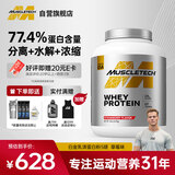 肌肉科技乳清蛋白粉增肌粉健身增重塑型增肌蛋白粉2270g草莓味