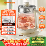 九阳（Joyoung）0胶水养生壶 1.5L煮茶器 玻璃花茶壶 316不锈钢烧水壶电热水壶 WY301