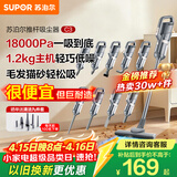 苏泊尔（SUPOR）吸尘器家用有线手持推杆地毯两用大吸力大功率纤薄机身宠物家庭适用C3节日礼物