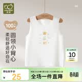 拉比儿童背心家居内衣男女童四季纯棉马夹打底保暖上衣 米白110