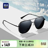 海澜之家（HLA）偏光太阳镜 时尚飞行员墨镜男防紫外线开车专用眼镜女 黑框黑灰片