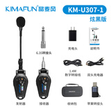 晶麦风U307萨克斯无线麦克风专用话筒带混响手机蓝牙专业户外拾音器 U307-1黑色发射器安卓苹果通用版