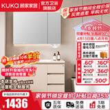 顾家家居（KUKA）落地浴室柜陶瓷一体盆洗脸手盆柜组合洗手台卫浴柜洗漱台G-06204 80cm|美妆镜柜|奶油风
