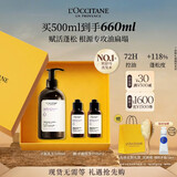 欧舒丹草本平衡洗发水500ML礼盒装蓬松控油洗发露生日礼物男女士