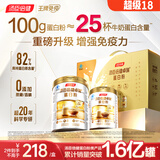 汤臣倍健蛋白粉600g增强免疫力 乳清蛋白质粉中老年人补充营养非奶粉 礼盒