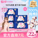七度空间少女系列 超薄纯棉夜用卫生巾420超长扇尾熟睡量多加长姨妈巾整箱 纯棉 338mm 24片