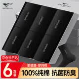 七匹狼袜子男士袜子全棉100%纯棉中筒袜10A抗菌防臭新疆棉长筒休闲男袜 100%纯棉抗菌礼盒92119-全黑 6双
