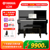 YAMAHA雅马哈钢琴 U系列 U2H 二手钢琴 日本原装进口立式钢琴 儿童成人初学练习家用考级专业演奏钢琴 126cm