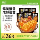 粮悦（LIRAY）大吃兄糯米蟹香蛋黄锅巴76g*5袋 办公室休闲零食出游小吃独立包装