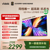Vidda X Mini 海信电视55英寸 288Hz超高刷 1300nits高亮QD-Mini LED 换新补贴液晶电视机55VX3Q