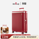 爱可乐（Echolac）明星同款大容量行李箱出国旅行箱王朝防刮拉杆箱红色24吋PC142