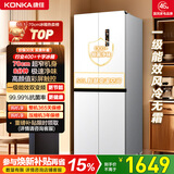 康佳402升十字门冰箱8分钟净味超薄一级双循环风冷无霜大容量家用AR-426WPEG4