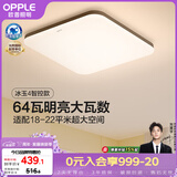 欧普照明（OPPLE）全光谱护眼吸顶灯卧室灯智能照明灯具大瓦数简约大气铭宇4黑方形