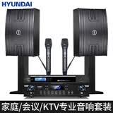 HYUNDAI现代专业中小型会议室音响套装壁挂式音箱蓝牙功放无线话筒组合教学培训店铺音响系统设备 10吋七单元音响+功放+至尊无线话筒