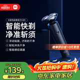 米家电动剃须刀S301小米刮胡刀智能快剃 防止夹须 刮胡须刀3刀头弹性减压浮动生日礼物送男友/父亲礼物