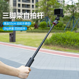 漾菲斯适用大疆Osmopocket4/3三脚架手机自拍杆手持杆落地支架DJI运动相机延长杆手持云台加长杆配件