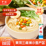 中裕面条 龙须挂面1kg*3 细面 生日面 口感劲道爽滑 长寿面 龙须挂面 1kg*3袋
