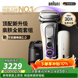 博朗新9系巅峰版2.0清洁护理中心便携无忧电动剃须刀刮胡刀往复式送老公男朋友生日礼物 男
