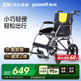 鱼跃(yuwell)手动轮椅车H056C铝合金软座便携可折叠老人手推小轻量化