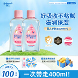 强生（Johnson）婴儿抚触油200ml*2 新生儿宝宝保湿护肤按摩润肤护发身体精油